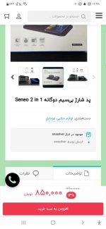شارژر وایرلس Seneo PA150A - Image 6