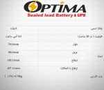 باتری لید اسید اپتیما 6 ولت 4.5 آمپر - Image 4