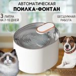 آبخوری اتوماتیک 3 لیتری سگ و گربه Pet Water Dispenser 2118
