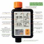 تایمر آبیاری قطره ای دیجیتال  JOHGEE - Image 3