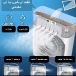 پنکه مه پاش کولر رومیزی بخور دار مدل 001 - Image 7