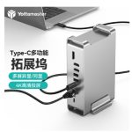 ایستگاه داک Type-C حرفه ای Yottamaster