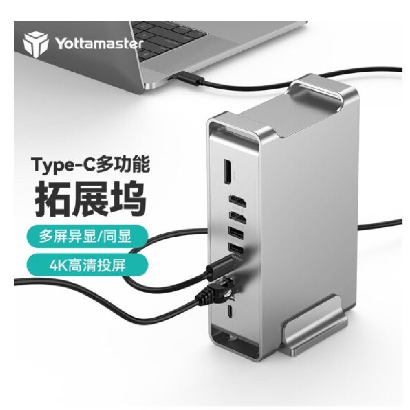 kzbbEo2ytzSYmB7od5RXpMrmu8G89bp3C6Z4CYizVZSMnOYX6D.jpg_800X800X70.jpg ایستگاه داک Type-C حرفه ای Yottamaster - Image 1